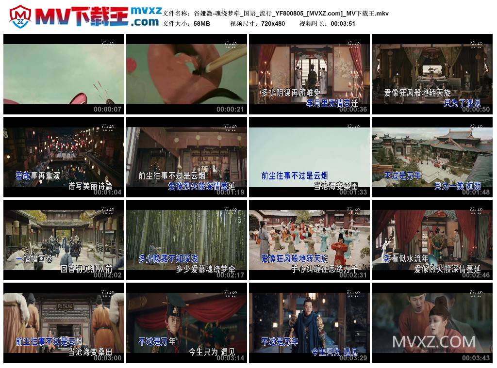谷娅溦-魂绕梦牵_国语_流行_YF800805